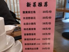 菜单-陈傻子餐厅(世纪都会店)