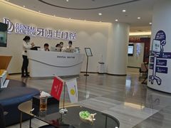 -牙博士口腔(杨浦店)