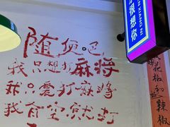 -川正旺江湖菜(三元桥店)