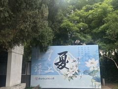 -李叔同故居纪念馆