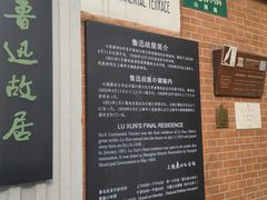 -上海鲁迅故居
