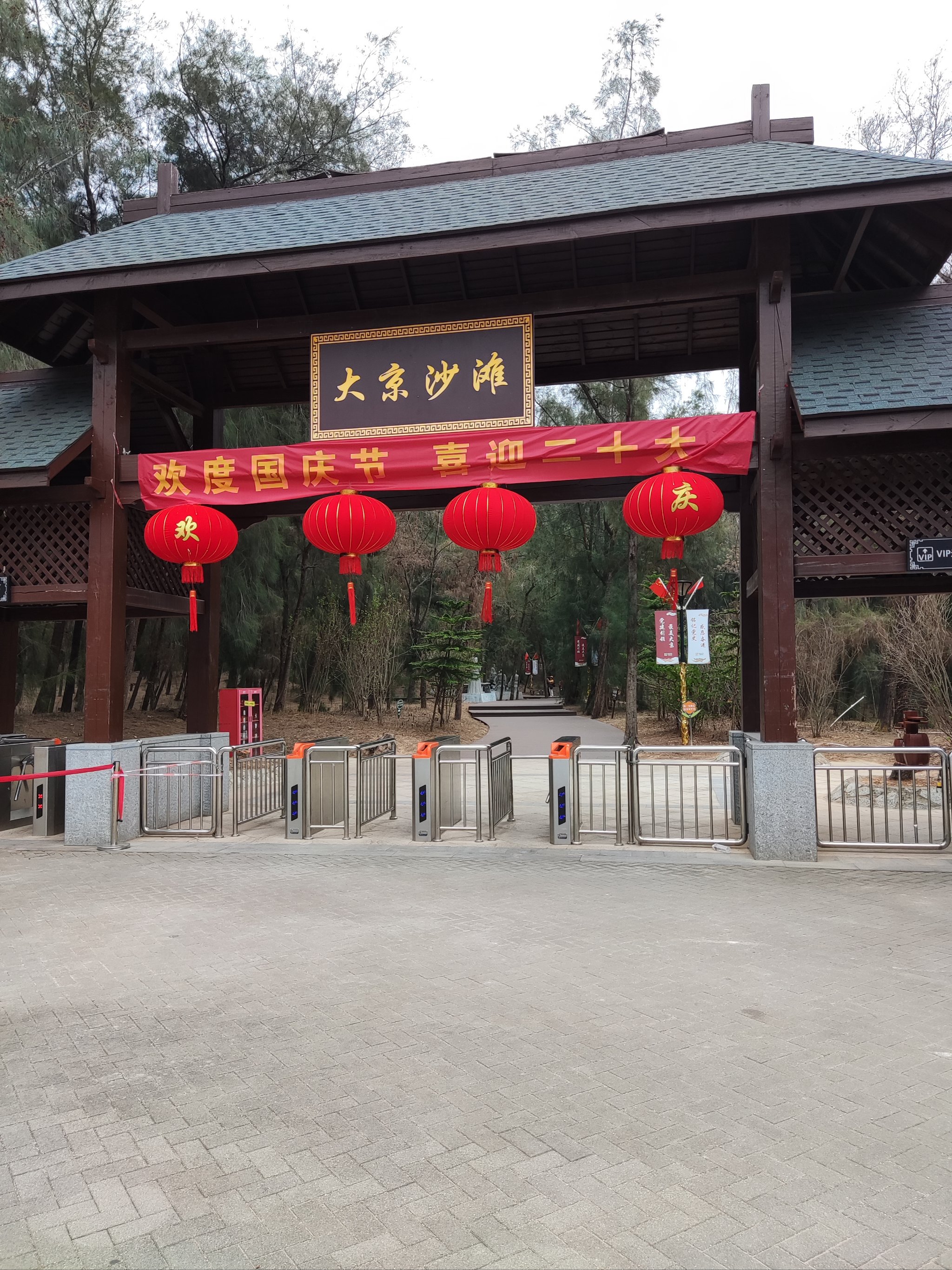 大京风景名胜区门票图片