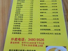-家利美食店