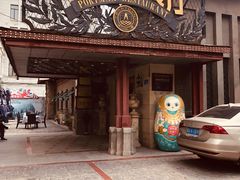门面-波特曼西餐厅(南岗店)