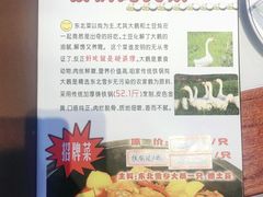 -雪乡人家东北菜·铁锅炖一切(高斯路店)