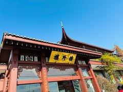 -楼外楼(西湖景区孤山路店)