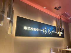 -将军府·鸡毛店(武侯祠店)