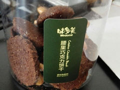 android_upload_pic-味多美蛋糕(北医三院店)