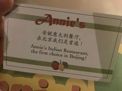-安妮意大利餐厅(日坛店)
