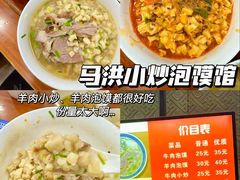 -老字号贾家肉丸糊辣汤(光明巷店)