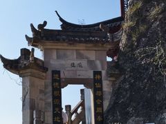 -大慈岩风景区