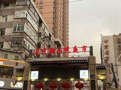 -清真老马家国华牛奶鸡蛋醪糟(正宁路店)