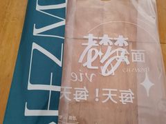 -老梦面包CHEZMOREL(麦子店)