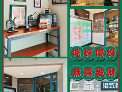 -七爷清汤腩·港式茶餐厅(世博店)