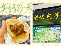 -牛街洪记小吃店(牛街店)