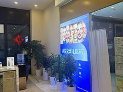 -瑞尔齿科(颐堤港诊所)