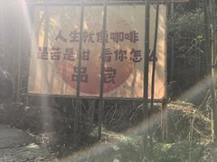 -山沟沟景区