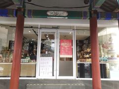 门面-皇家美孚(海云庵店)