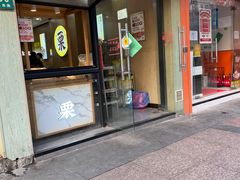 -粒上皇(芷江西路店)