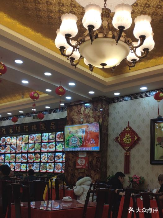 福宴楼饭庄图片 - 第23张