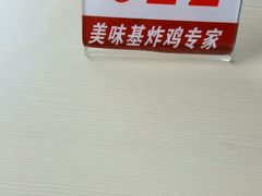 -美味基(岑溪餐厅店)