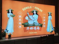 -华姐鸡粉(教育路店)