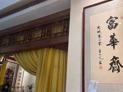 -富华斋饽饽铺·宫廷糕点·伴手礼(护国新天地店)
