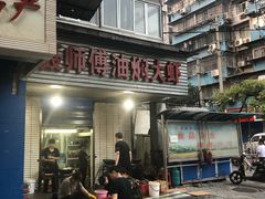 门面-聂师傅油焖大虾