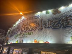 -南屏步行街