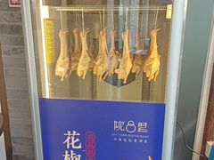 -院8里·少城记忆老川菜(宽窄巷子店)