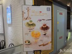 -满记甜品(日月光二店)
