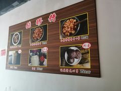 -张醪糟(街子店)