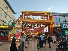-敦煌夜市