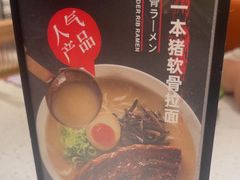 -味千拉面(广州白云机场T1西二店)