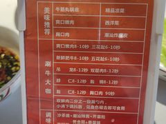 -汕头八合里海记牛肉店(清河店)