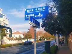 -八大关-近代建筑