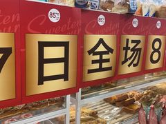 -85度C(苏州平江万达店)