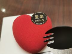 -DEMO黛慕蛋糕(中泰店)
