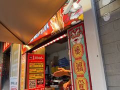 -芙蓉泉·烤鸡爪(芙蓉街店)