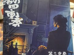 -暗楼·剧本杀·桌游