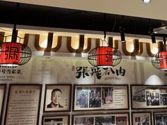 -張飛扒肉·龙江非遗(道外店)