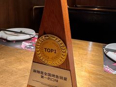 -烤匠麻辣烤鱼(双流明城购物中心店)