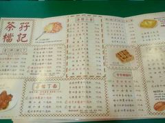菜单-孖记茶档·热腾茶餐(江南西plus店)