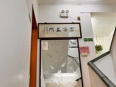 -腰记饭店(龙源路店)