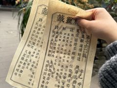 -青羊宫