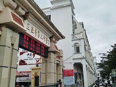 -三亚市第二中学