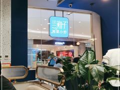 -兰湘子·湘菜小炒(石家庄万象城店)