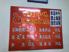 菜单-健康小吃
