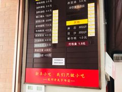 -新丰小吃(中山中路分店)