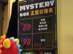 -谜盒子奇幻密室(南屏店)